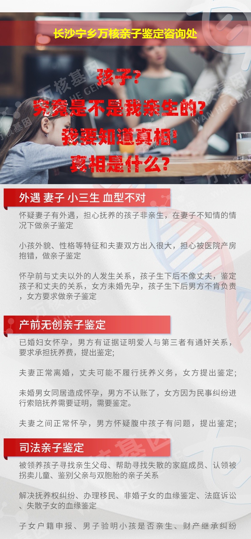 宁乡亲子鉴定机构鉴定介绍